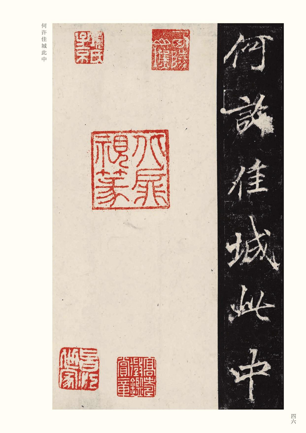 李思训碑