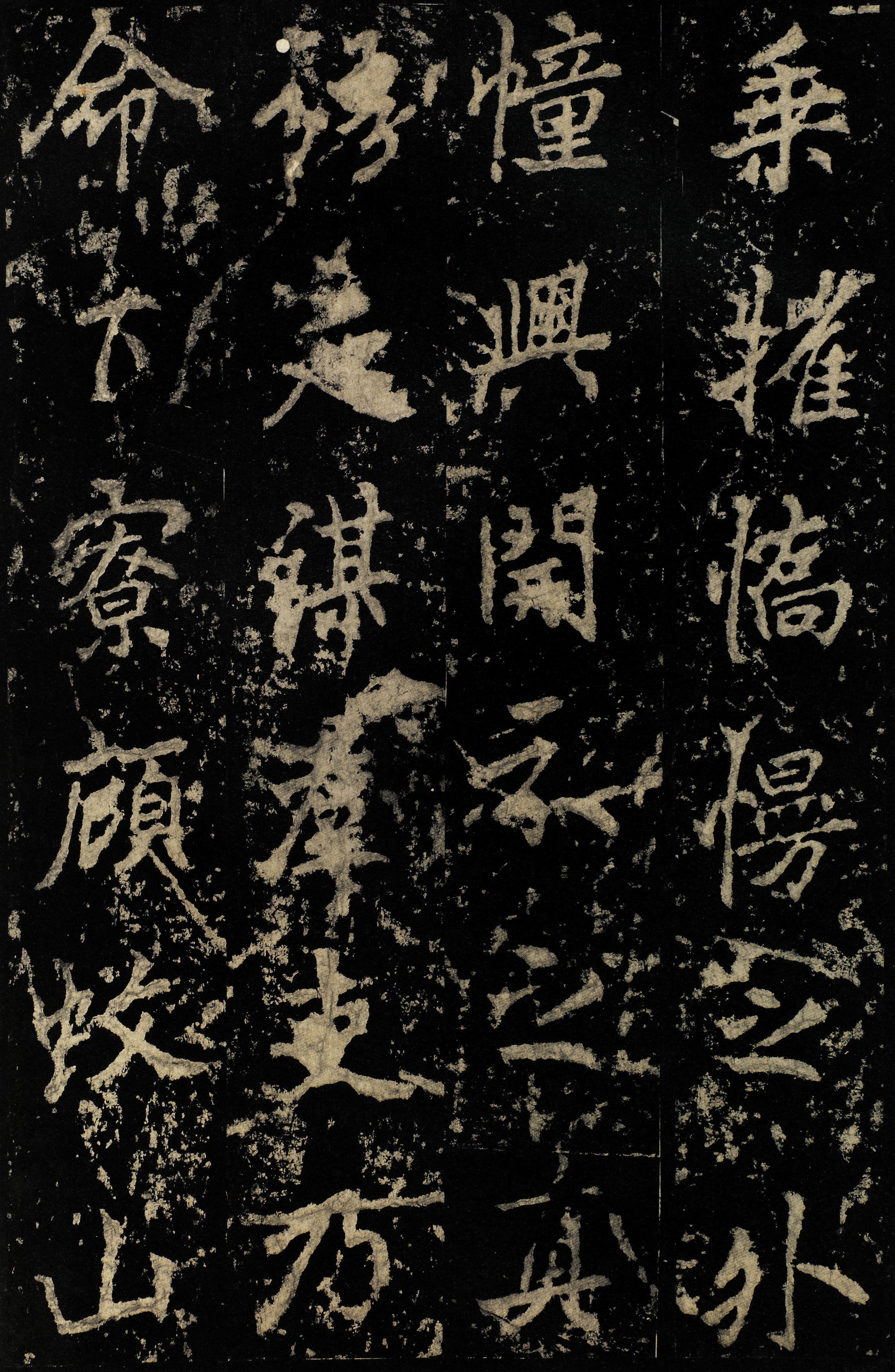 麓山寺碑