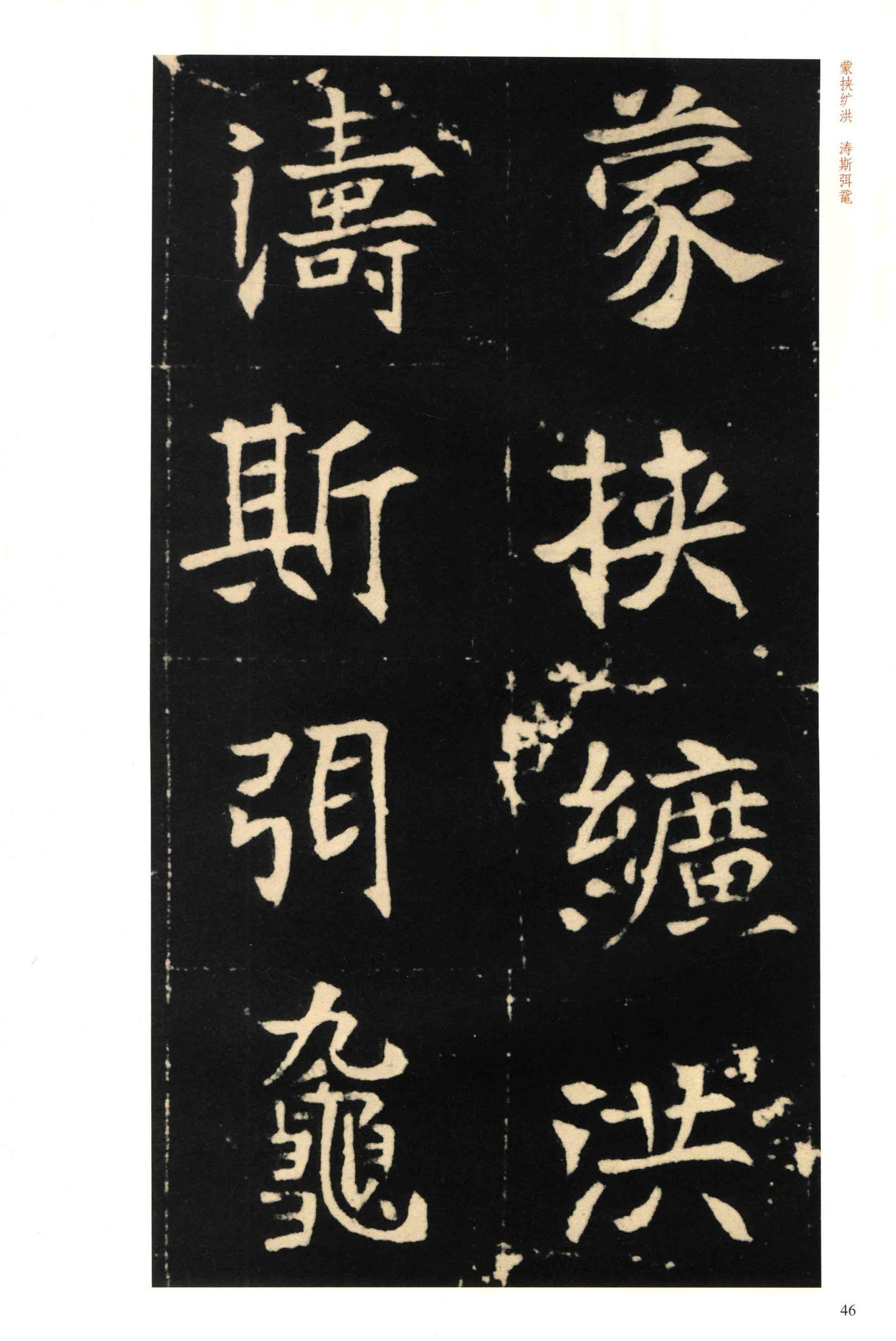 元钦墓志