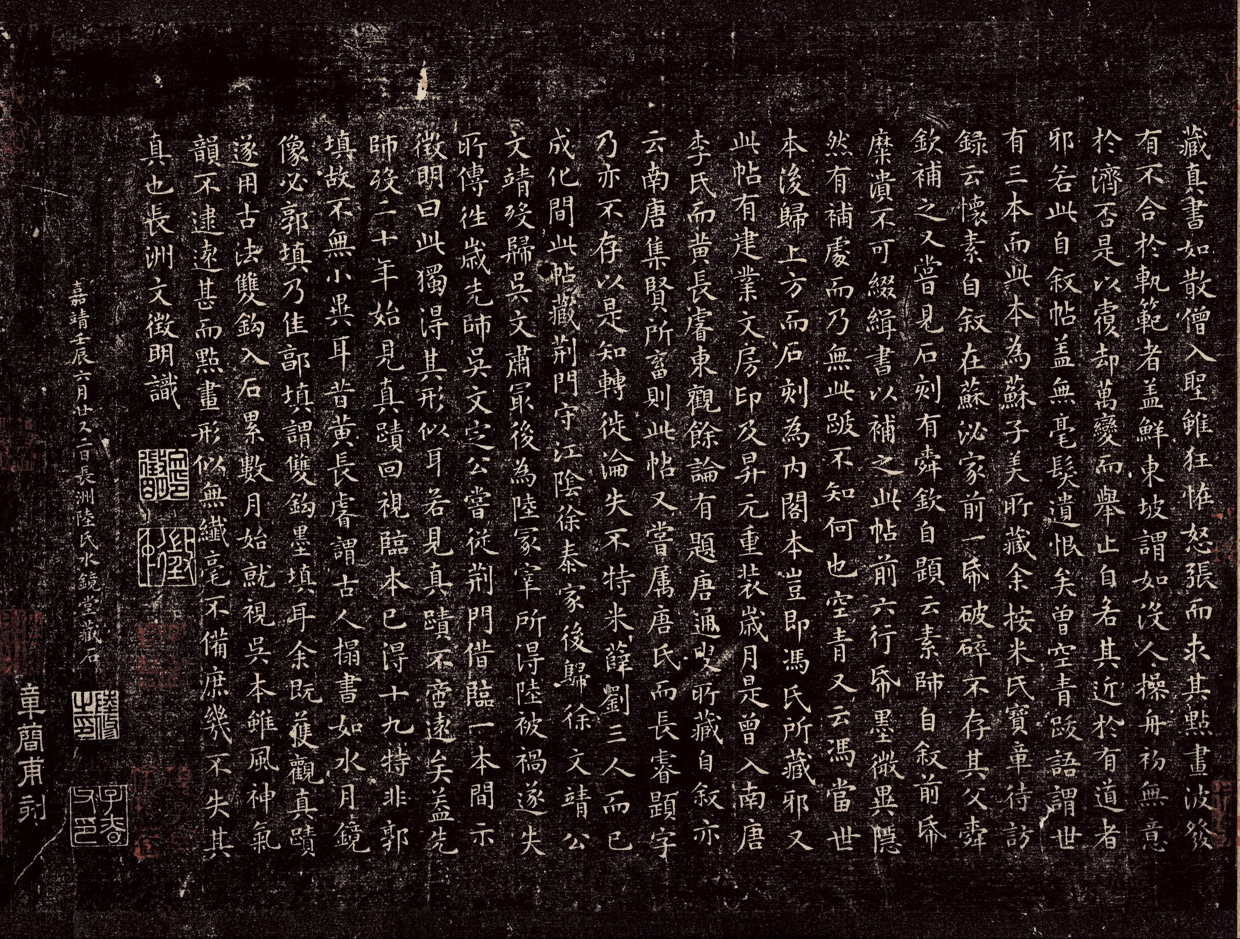 自叙帖