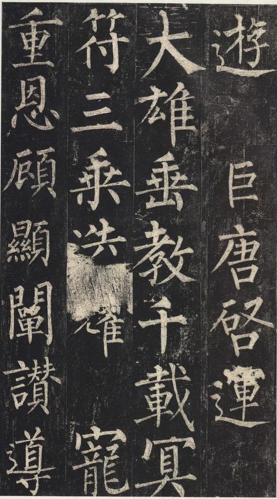 玄秘塔碑-新上传