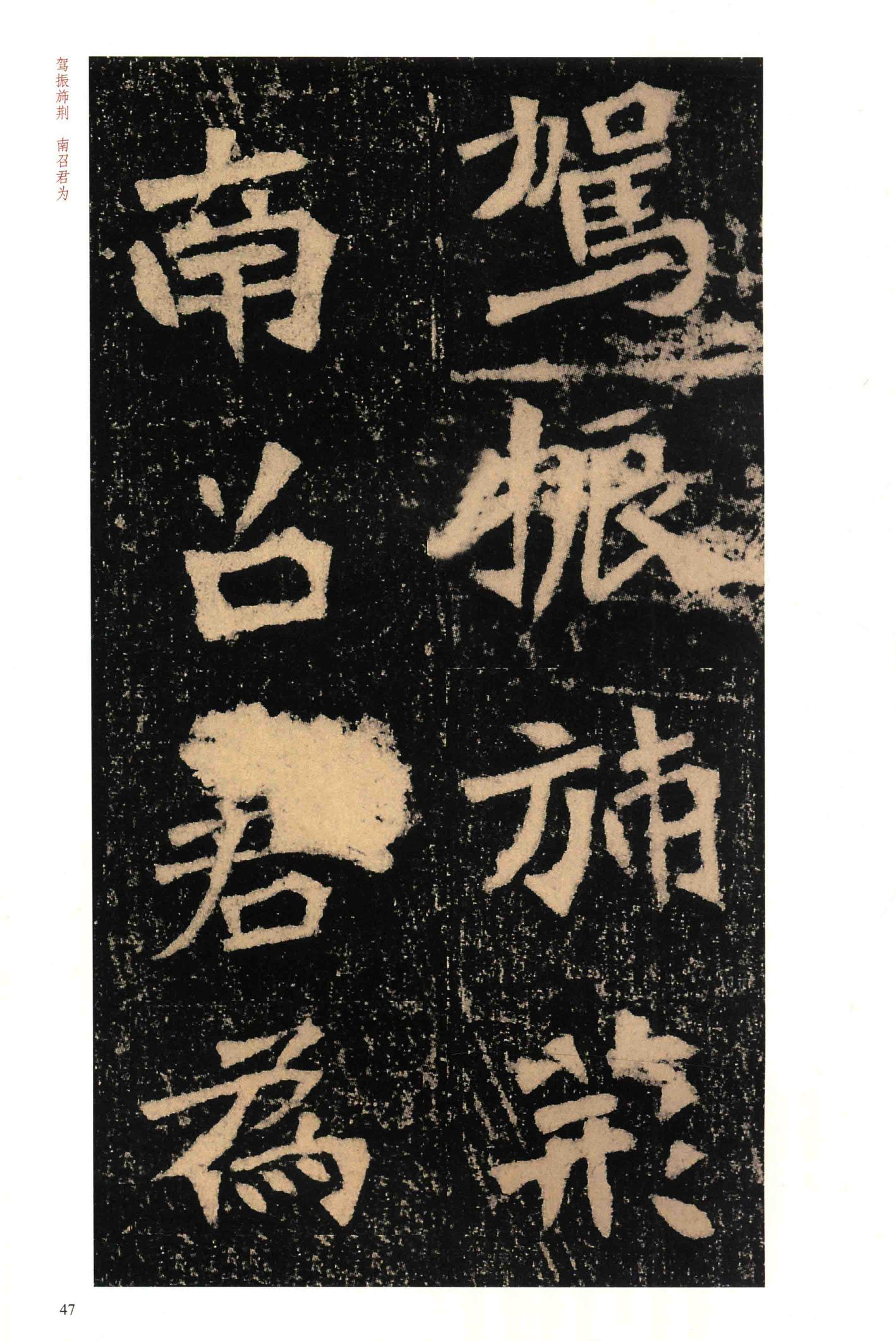 李璧墓志-版本之一