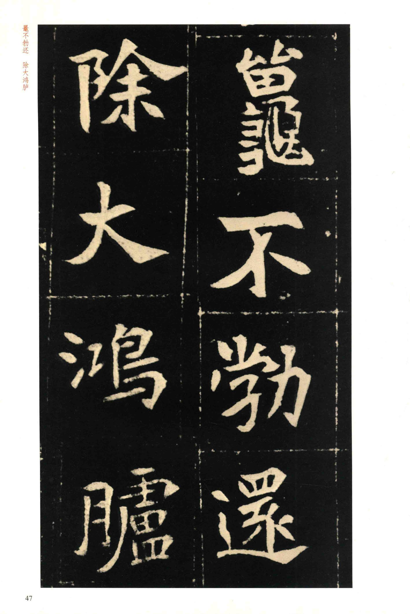 元钦墓志