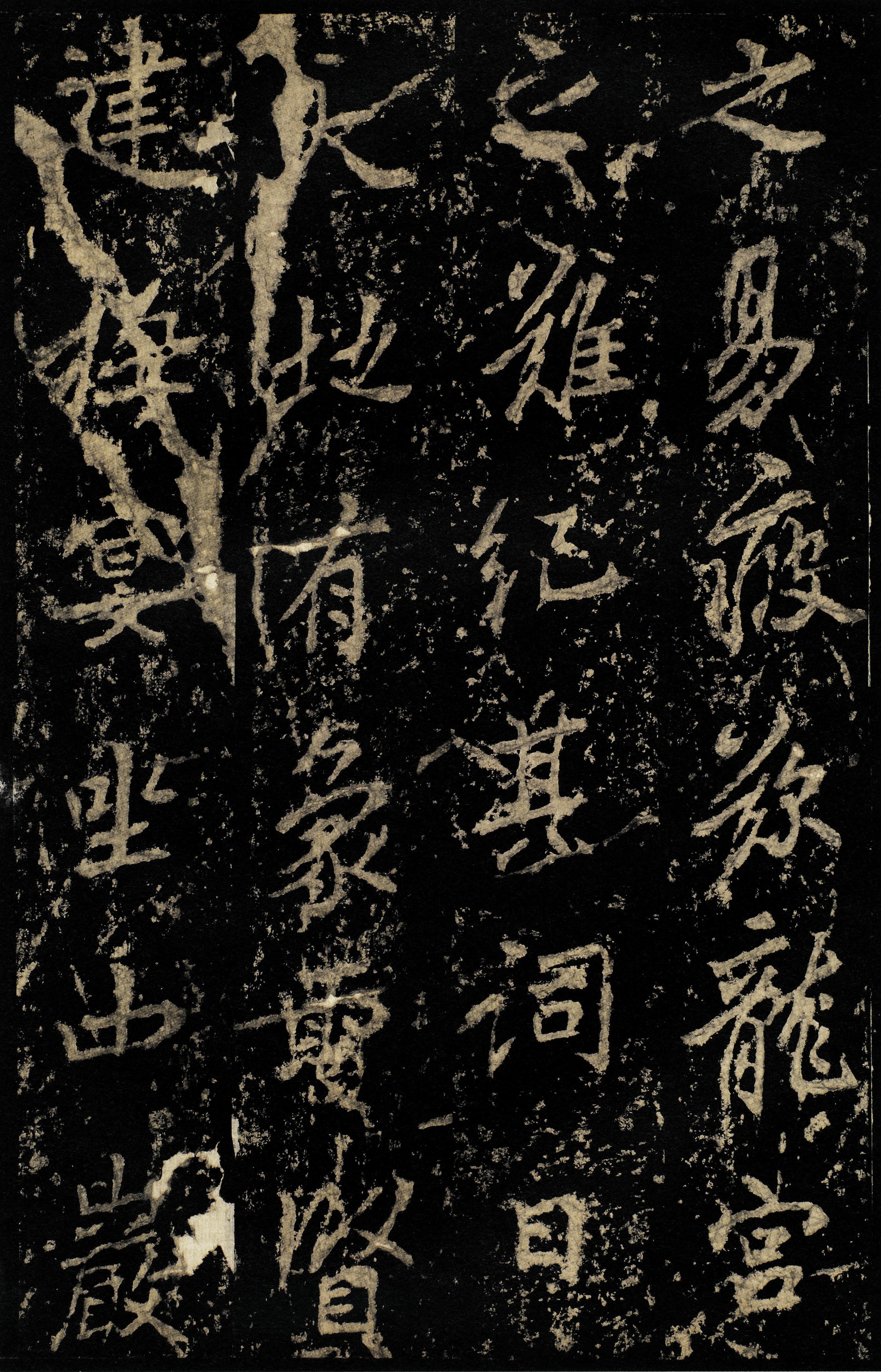 麓山寺碑