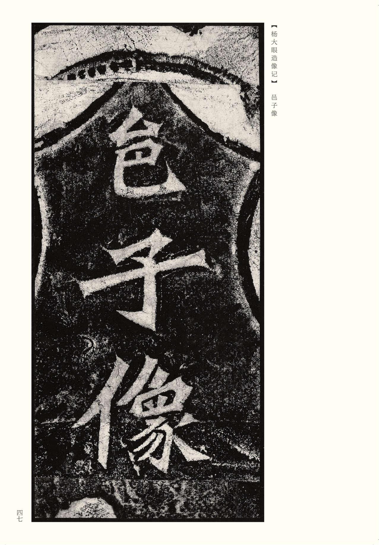 龙门二十品-版本之二-上