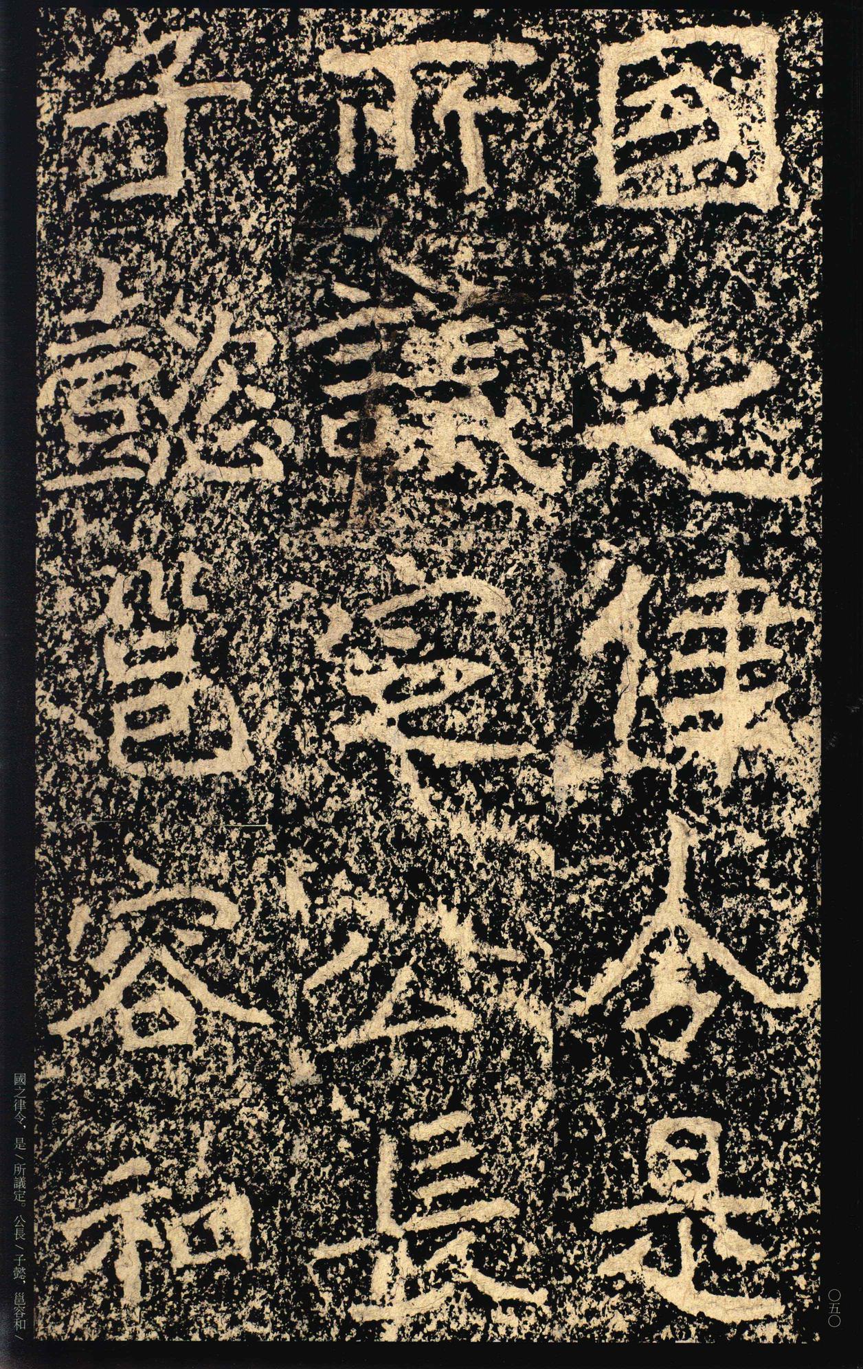 郑文公碑