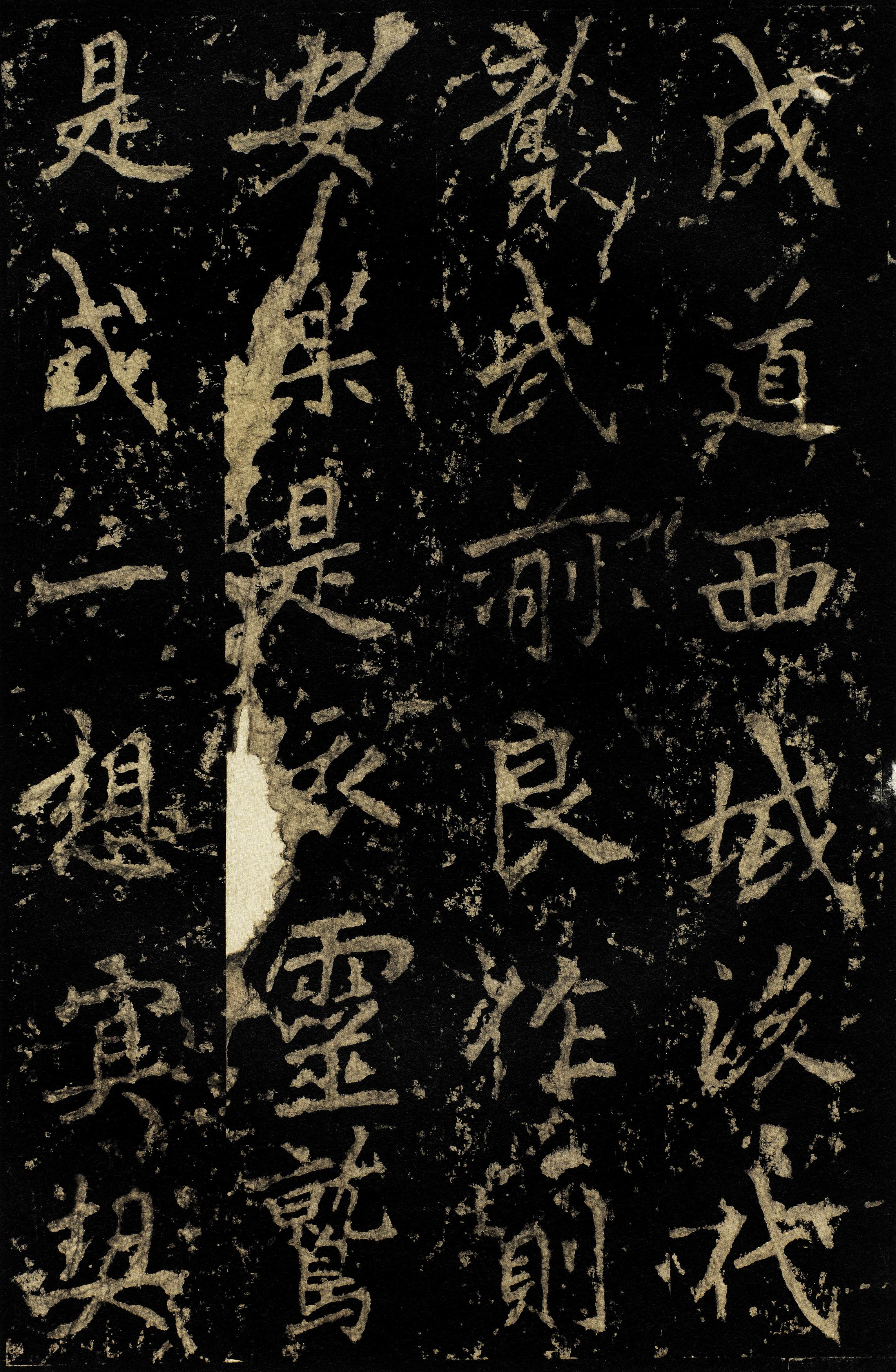 麓山寺碑