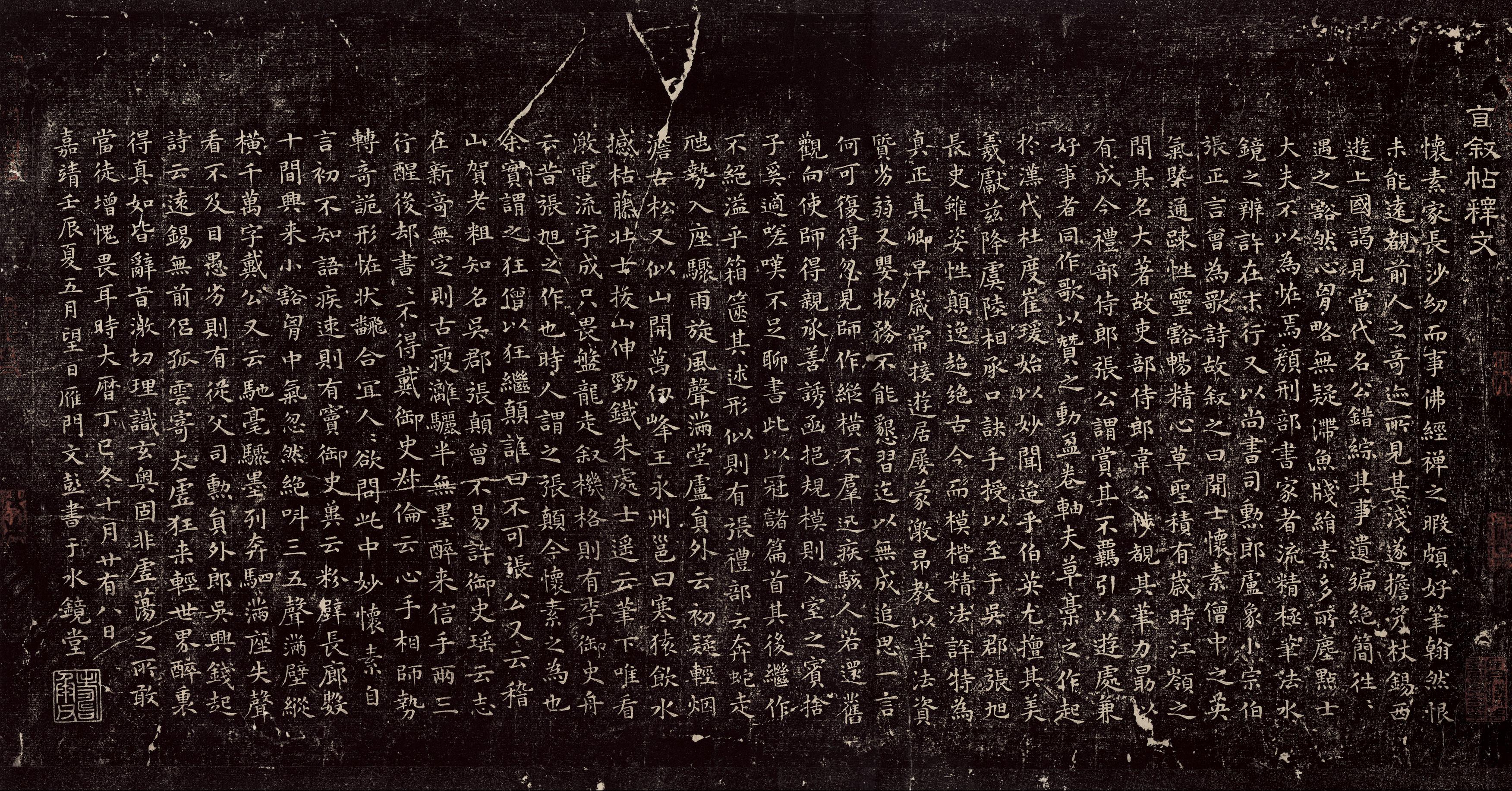 自叙帖