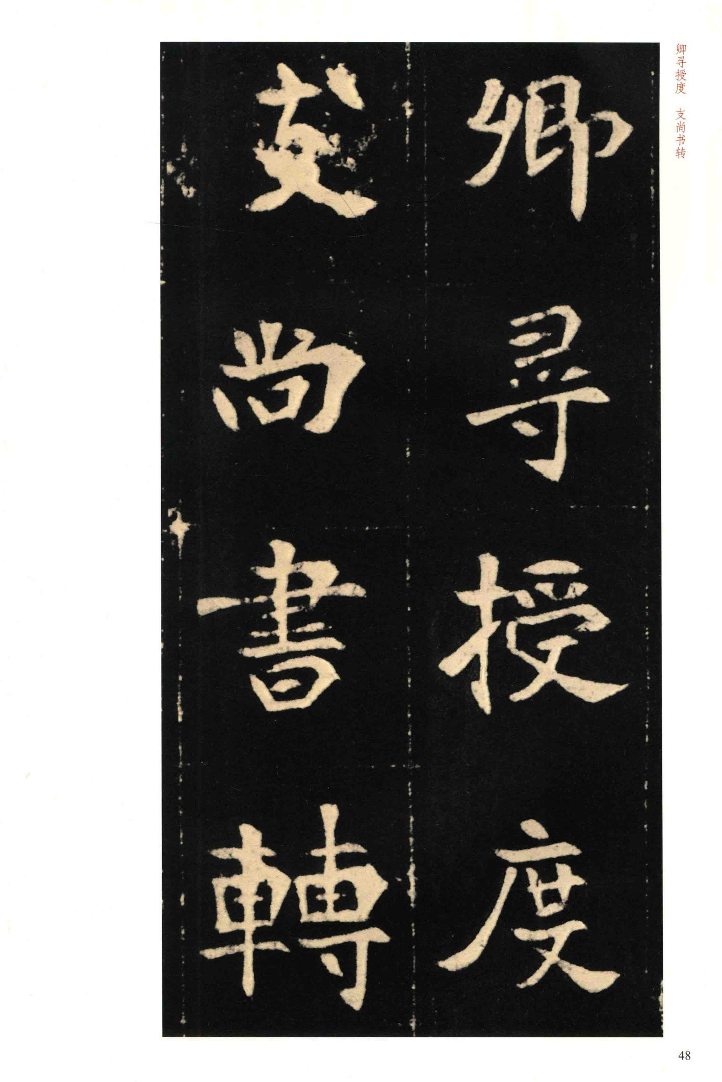 元钦墓志