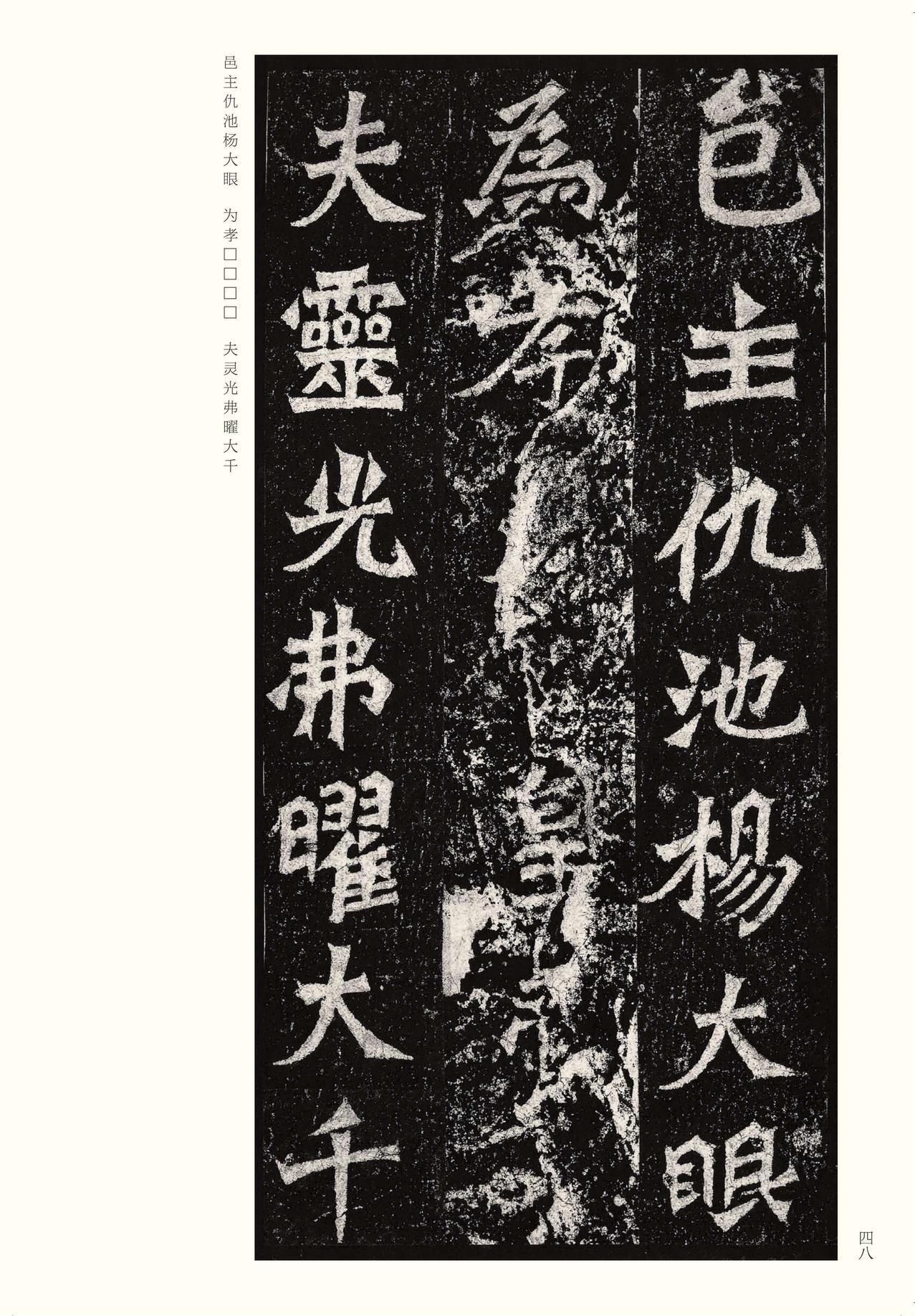 龙门二十品-版本之二-上