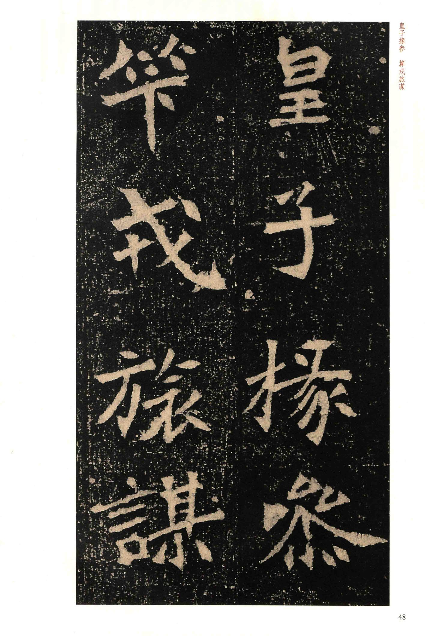 李璧墓志-版本之一