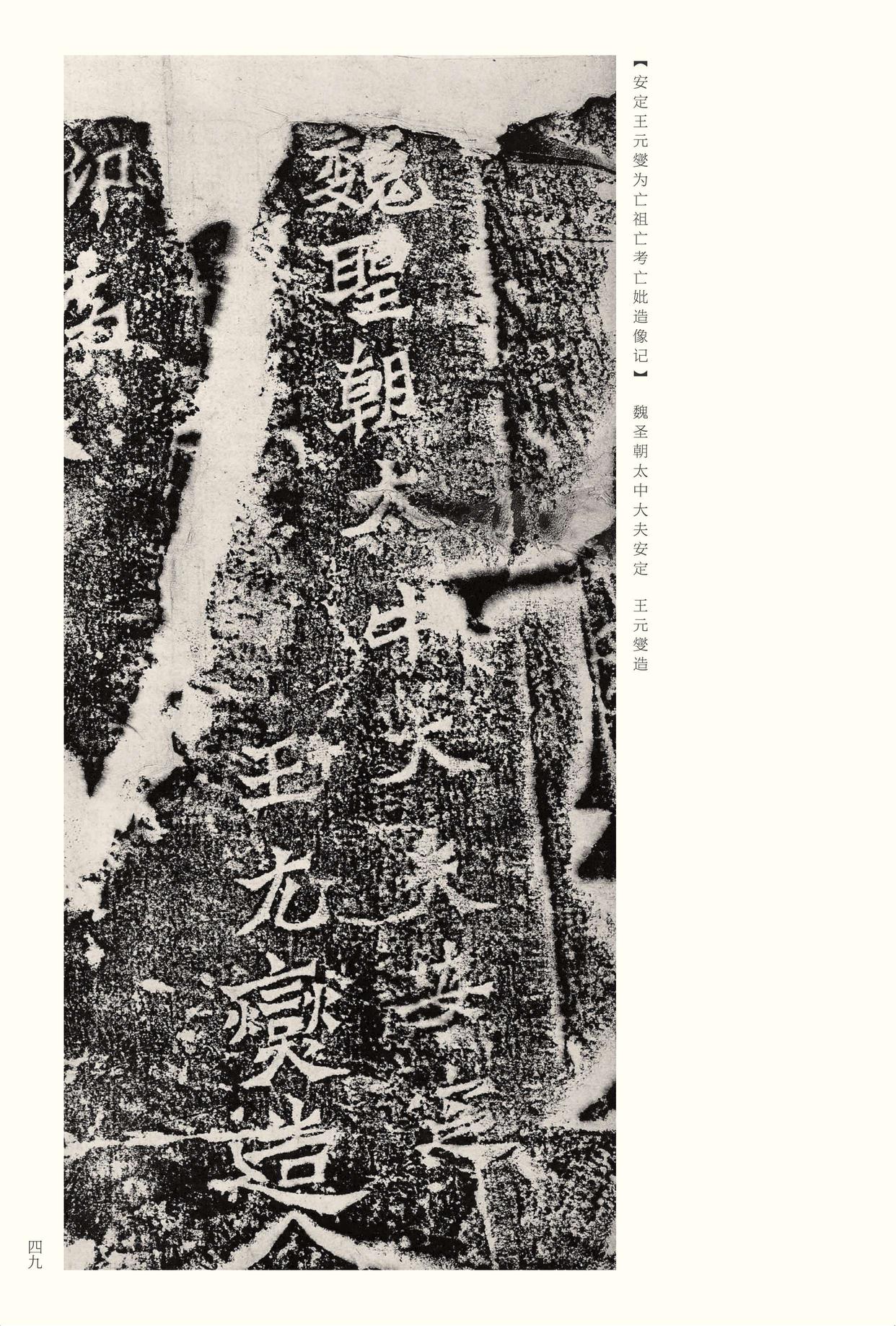 龙门二十品-版本之二-下