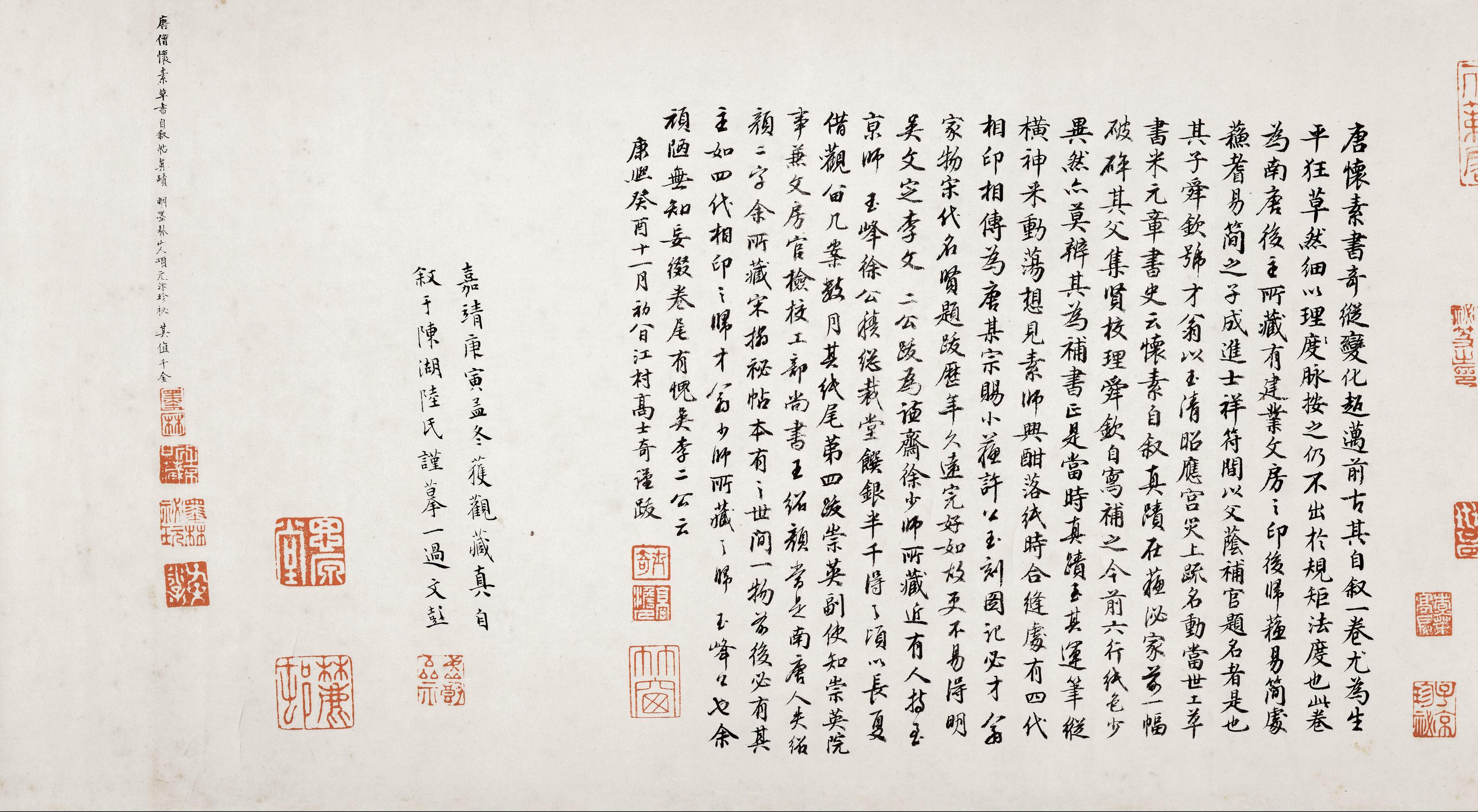 自叙帖