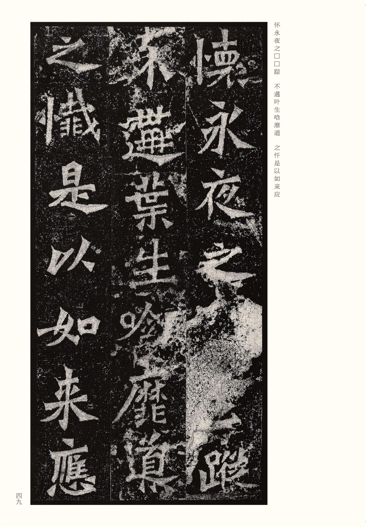 龙门二十品-版本之二-上