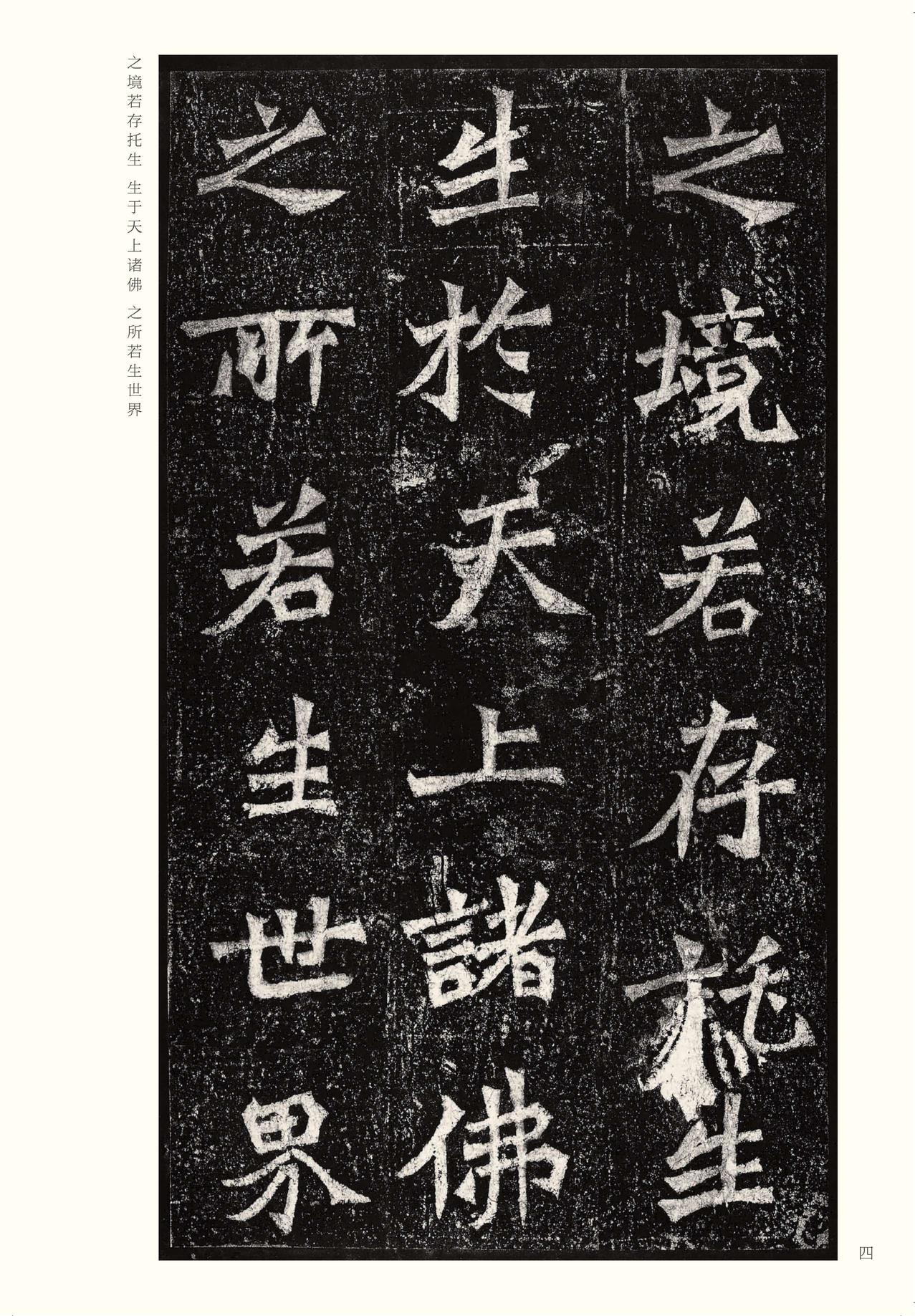 龙门二十品-版本之二-上