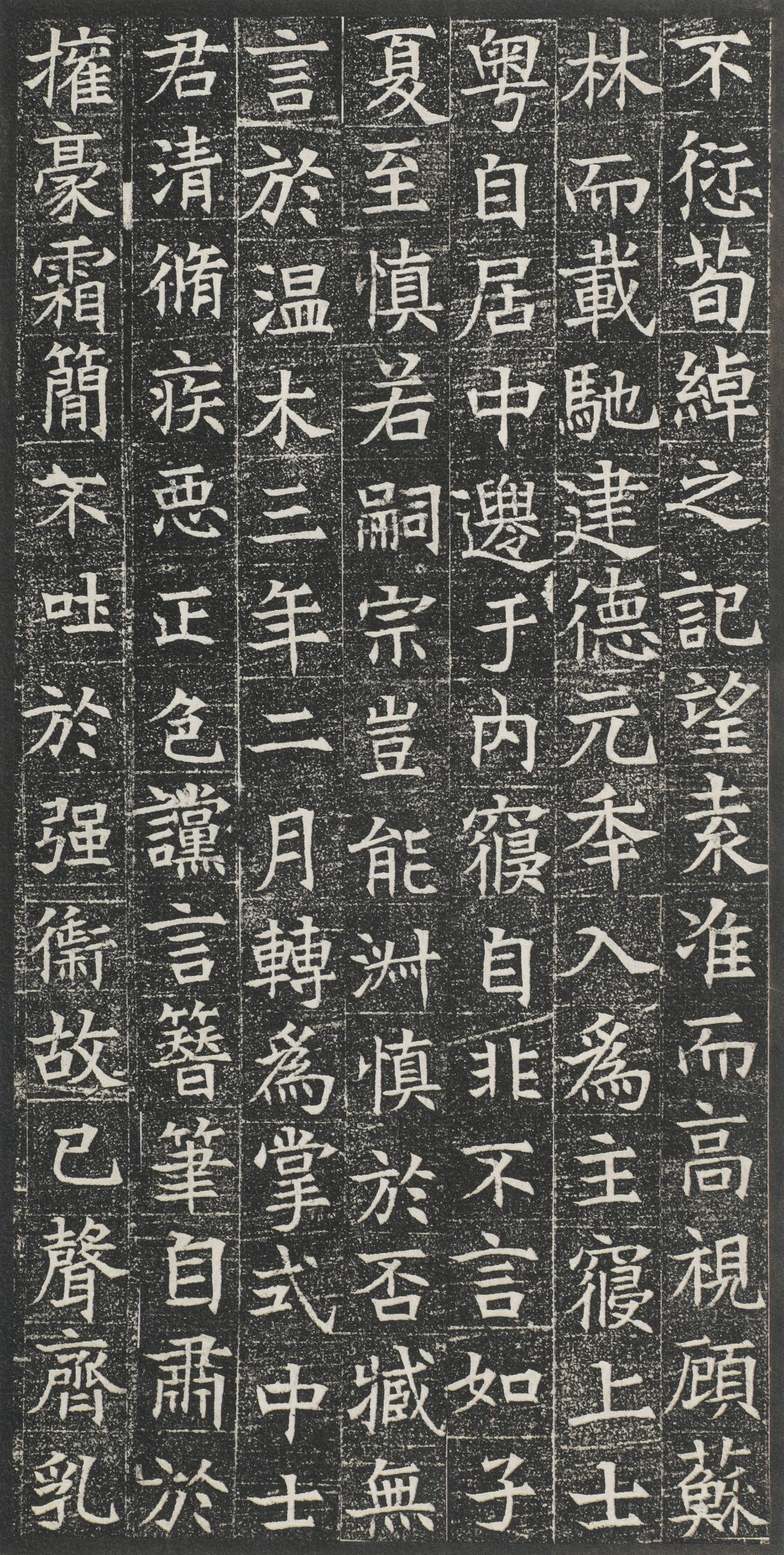 元公墓志