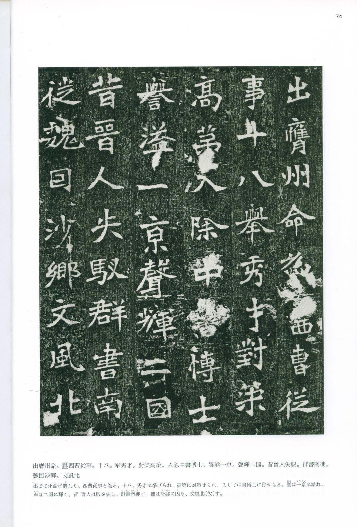 李璧墓志-版本之二