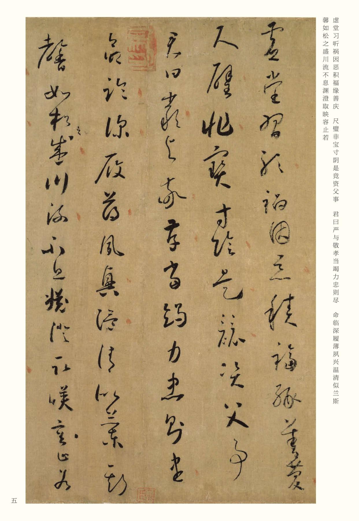 小草千字文-版本之一