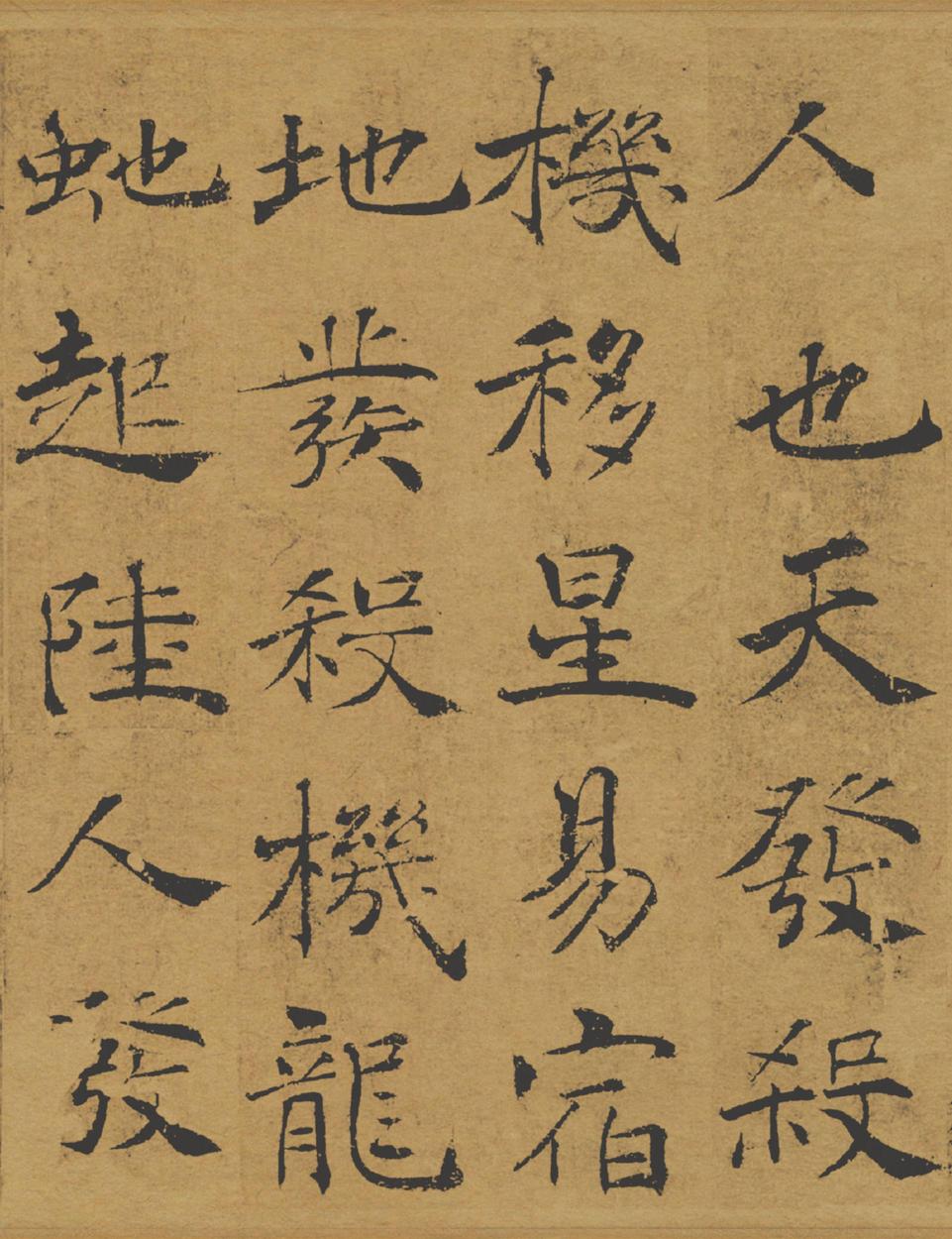 阴符经