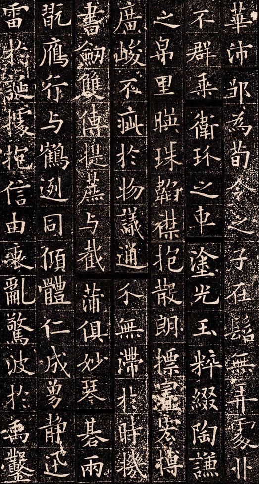 泉男生墓志铭