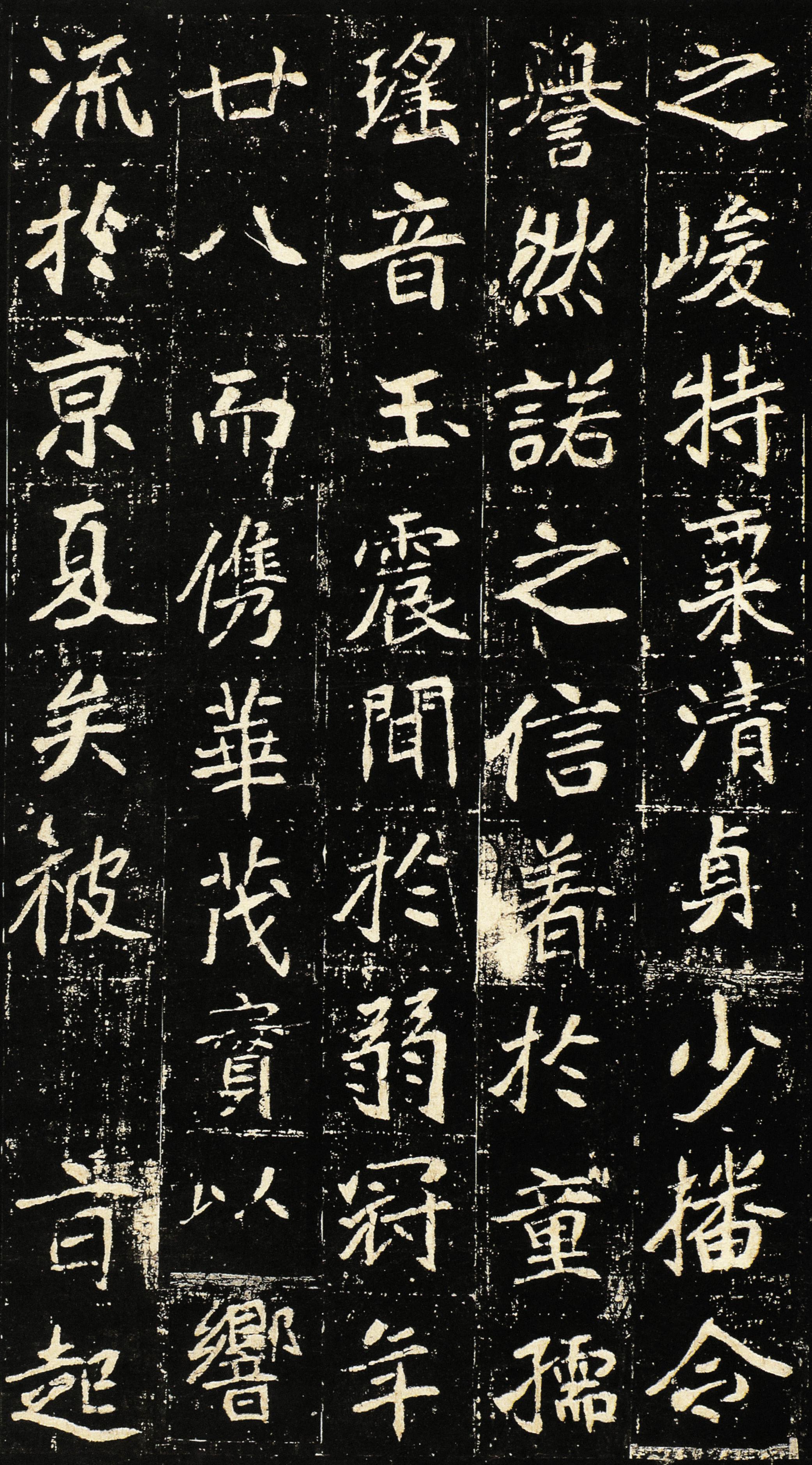 崔敬邕墓志