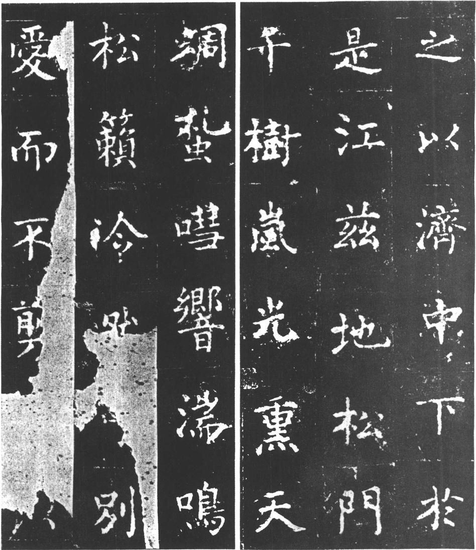 复东林寺碑