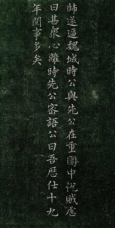 唐柳河东郡公书