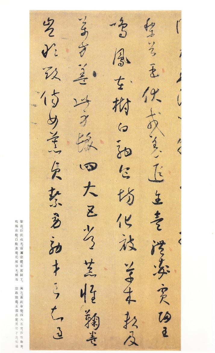 小草千字文-二玄社本