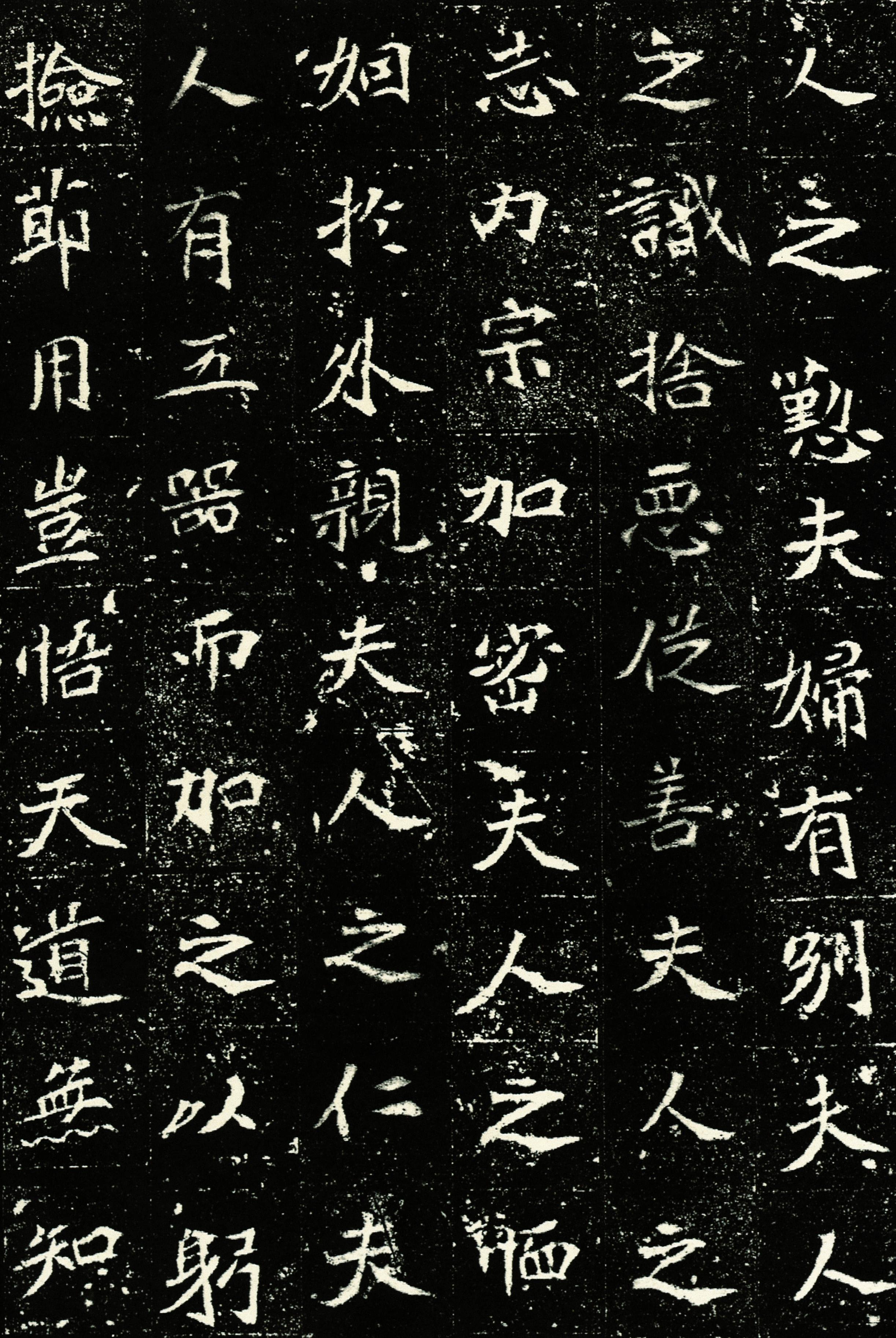 孟敬训墓志