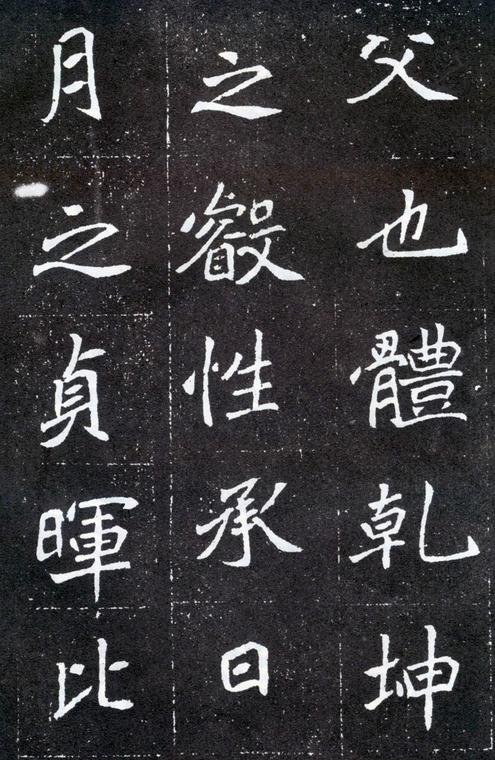 元怀墓志