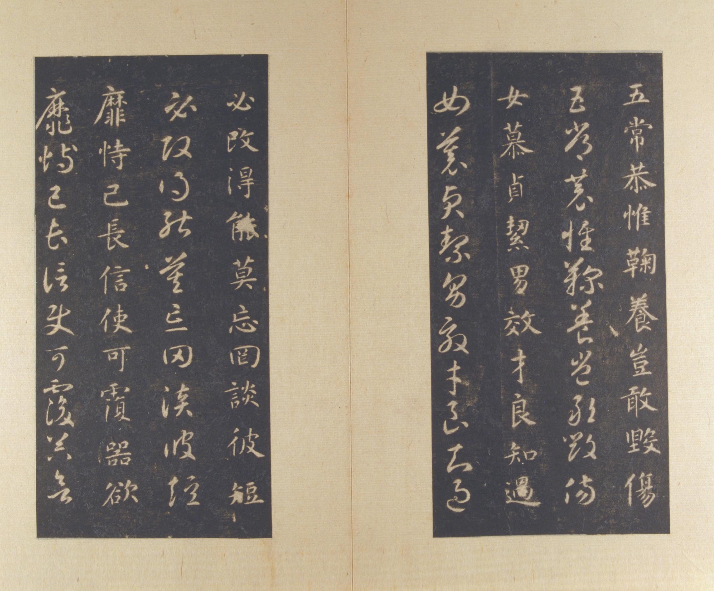 真草千字文-版本之三