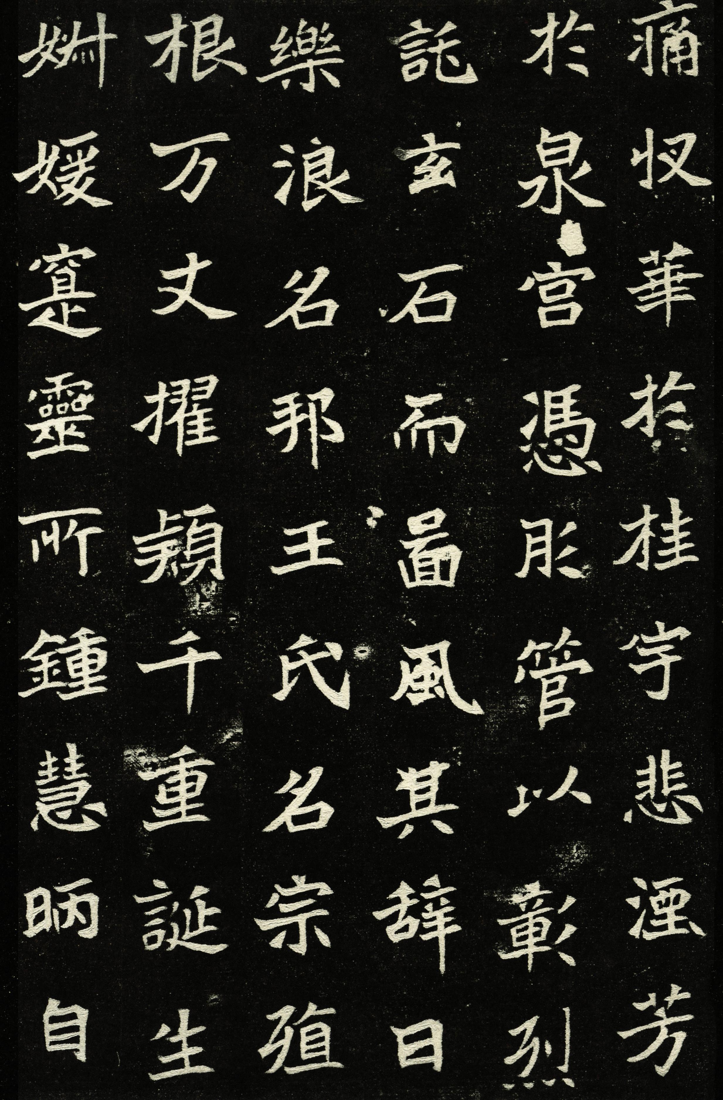 夫人王氏墓志
