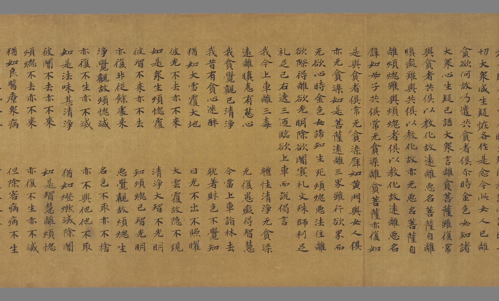 大庄严法门经