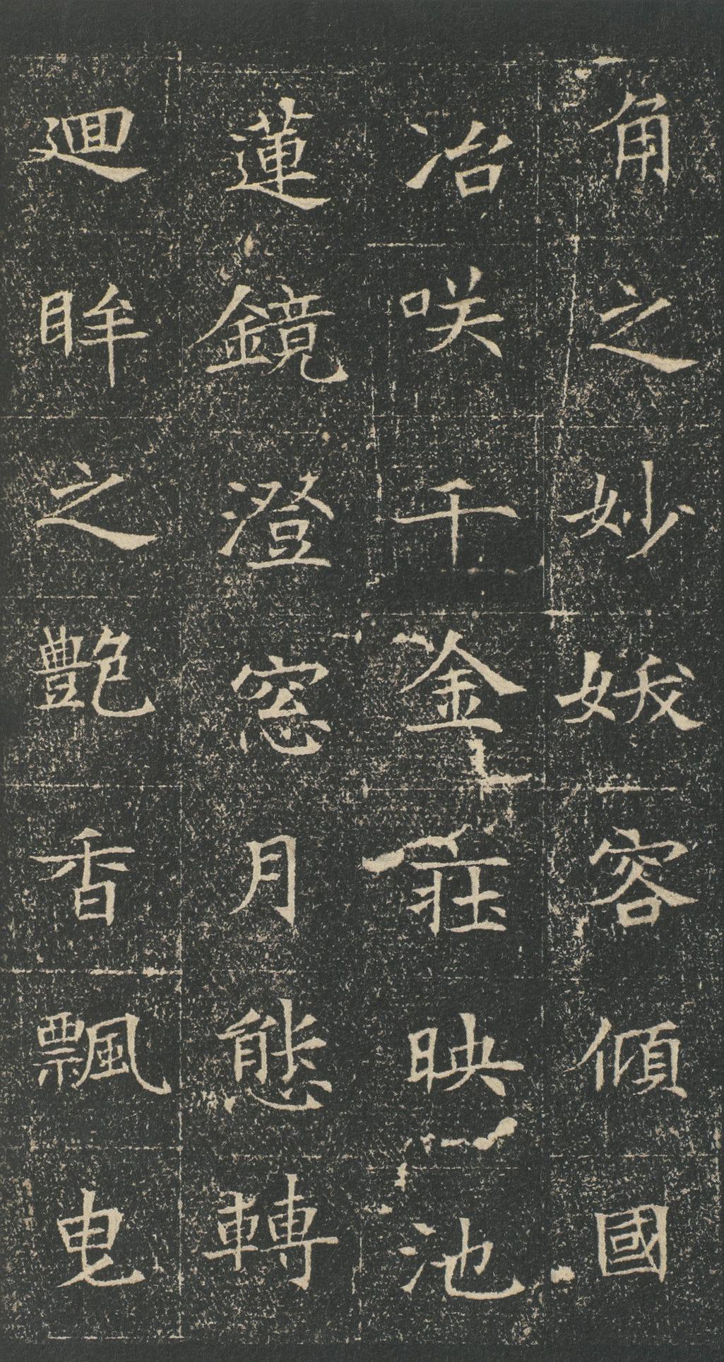 董美人墓志