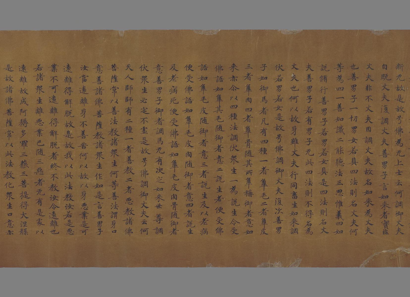 大涅槃经