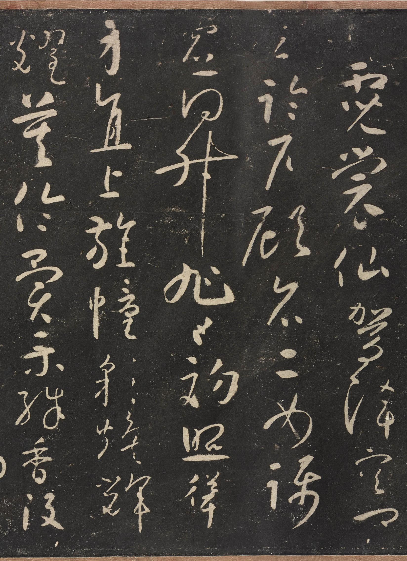圣母帖