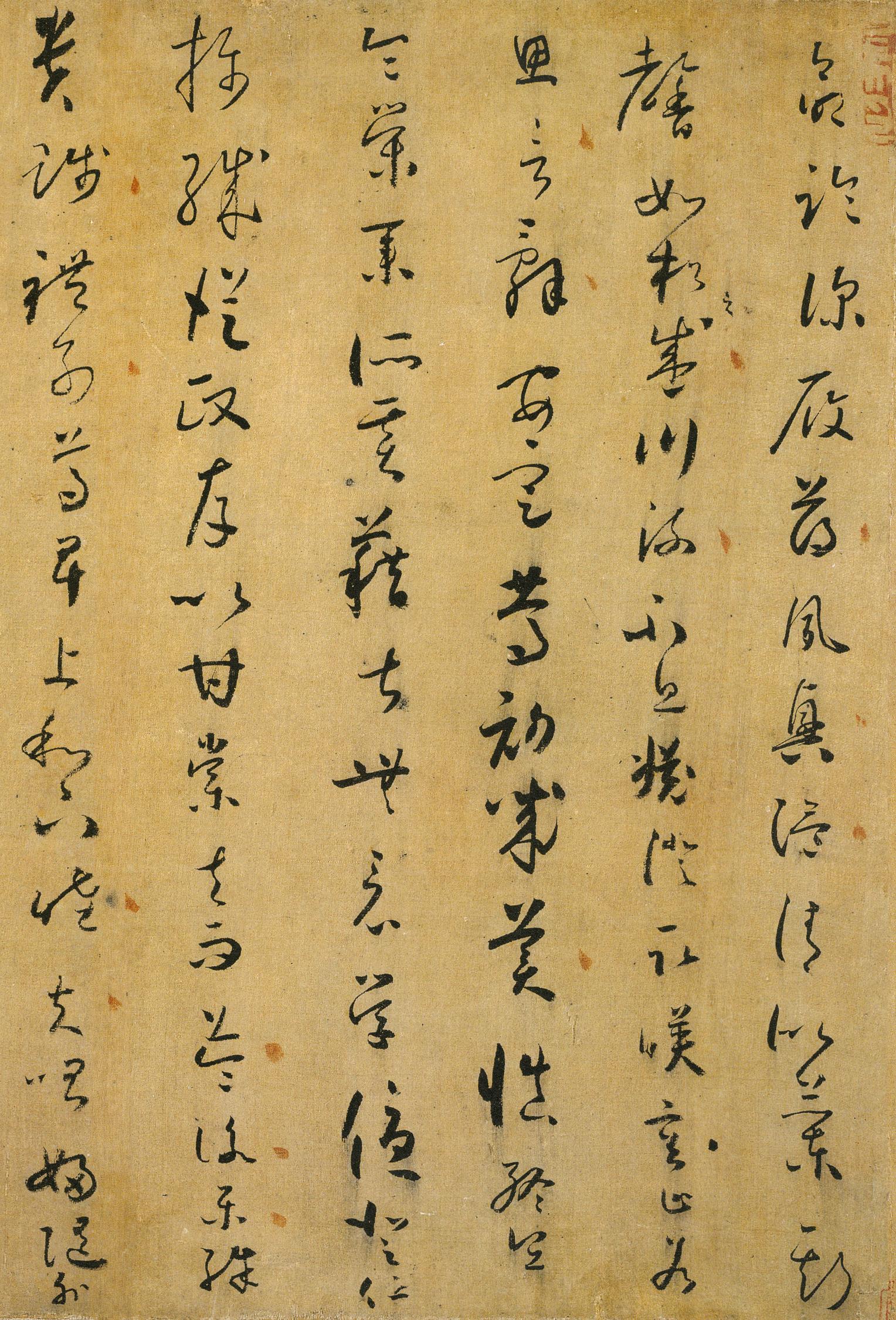 小草千字文