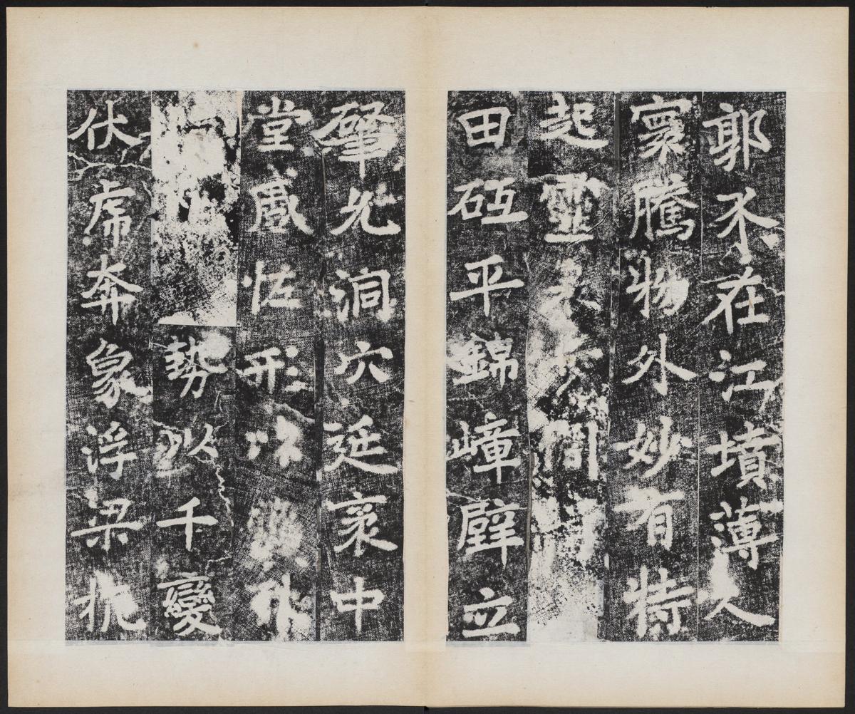 端州石室记