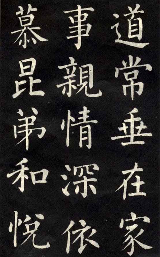 教弟子言