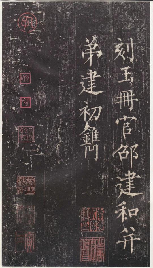 玄秘塔碑-新上传