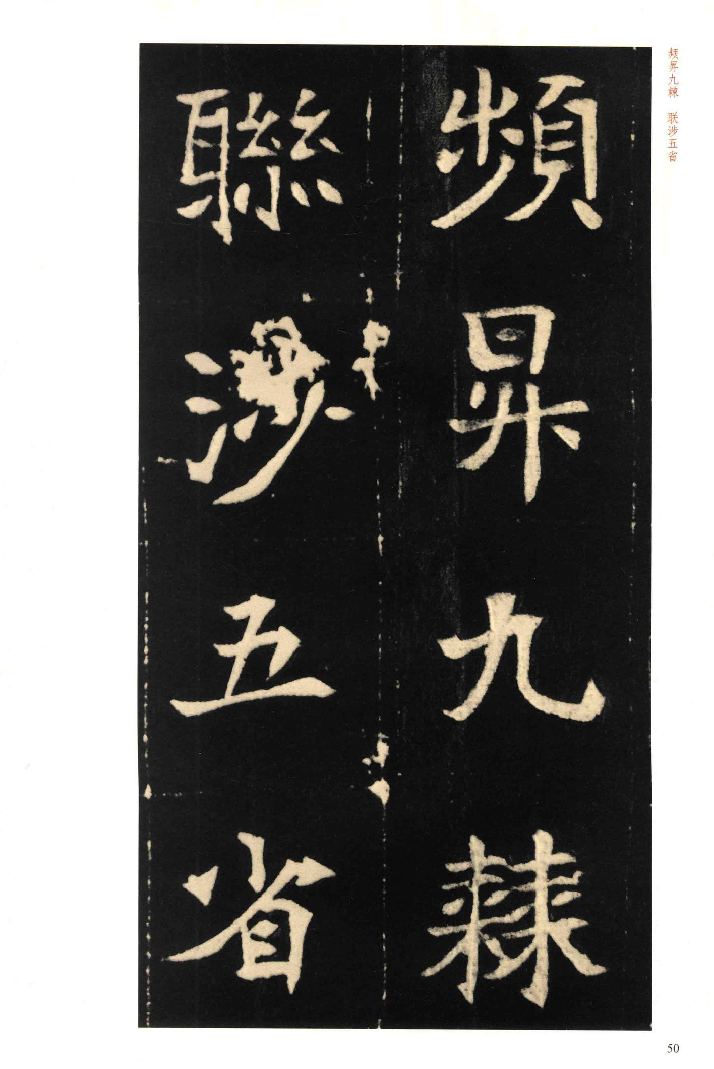 元钦墓志