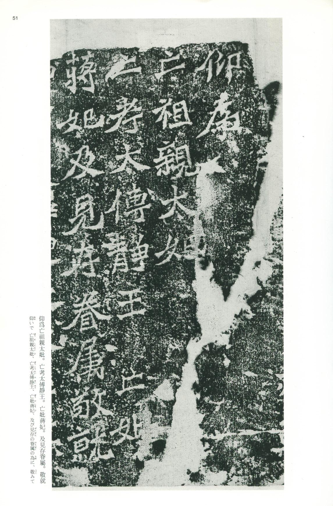 龙门二十品-版本之一-下