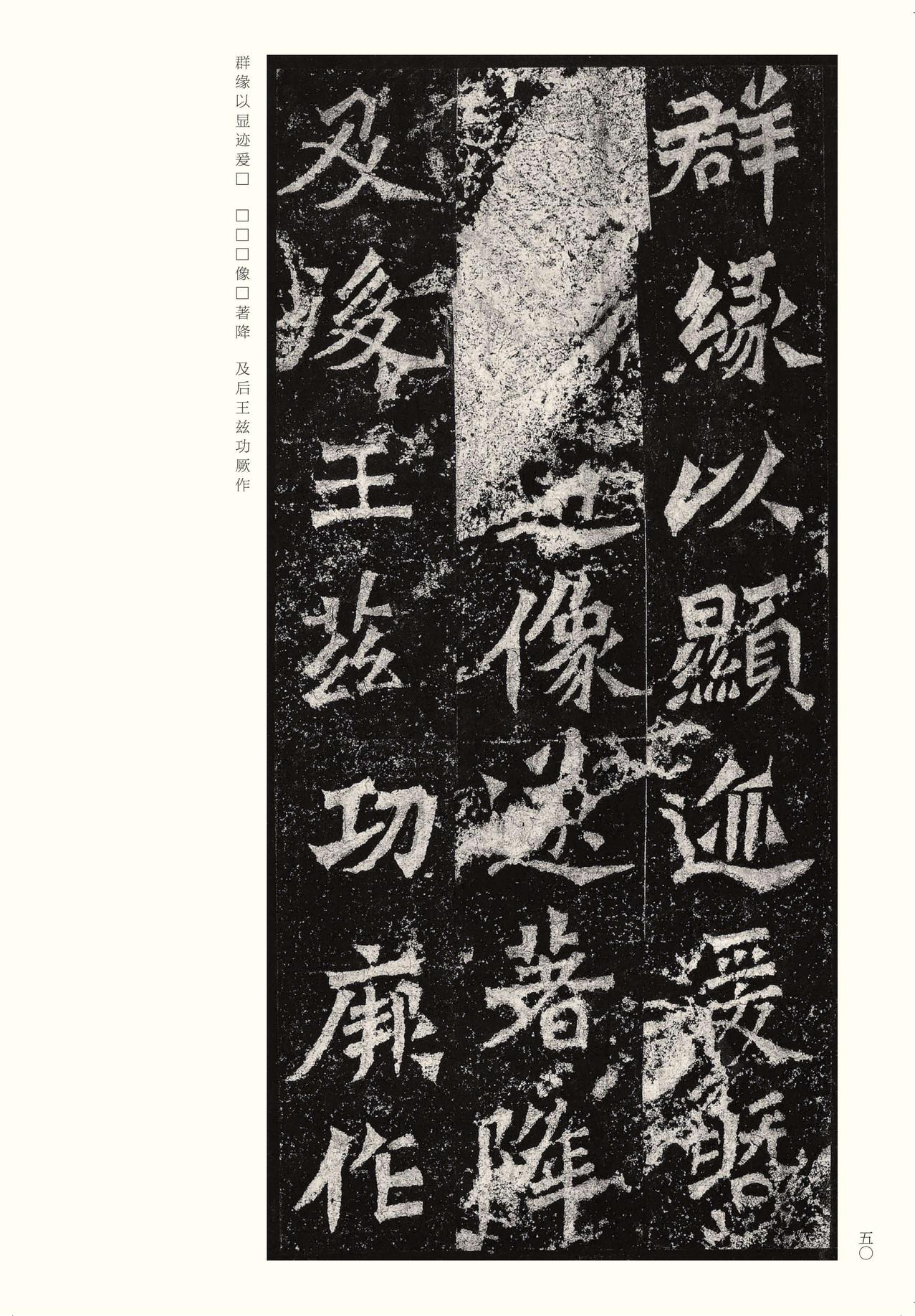 龙门二十品-版本之二-上