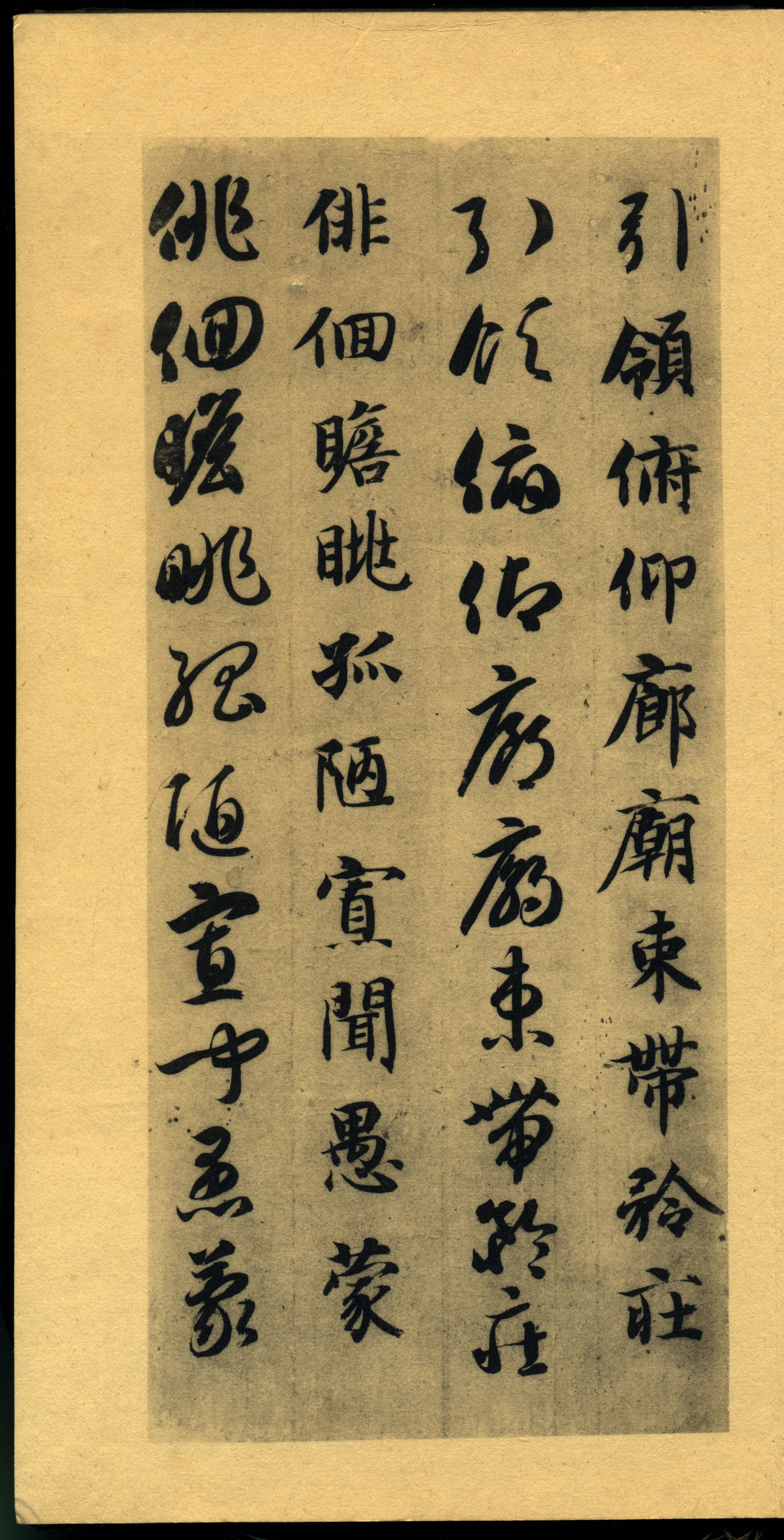 真草千字文-珂罗版