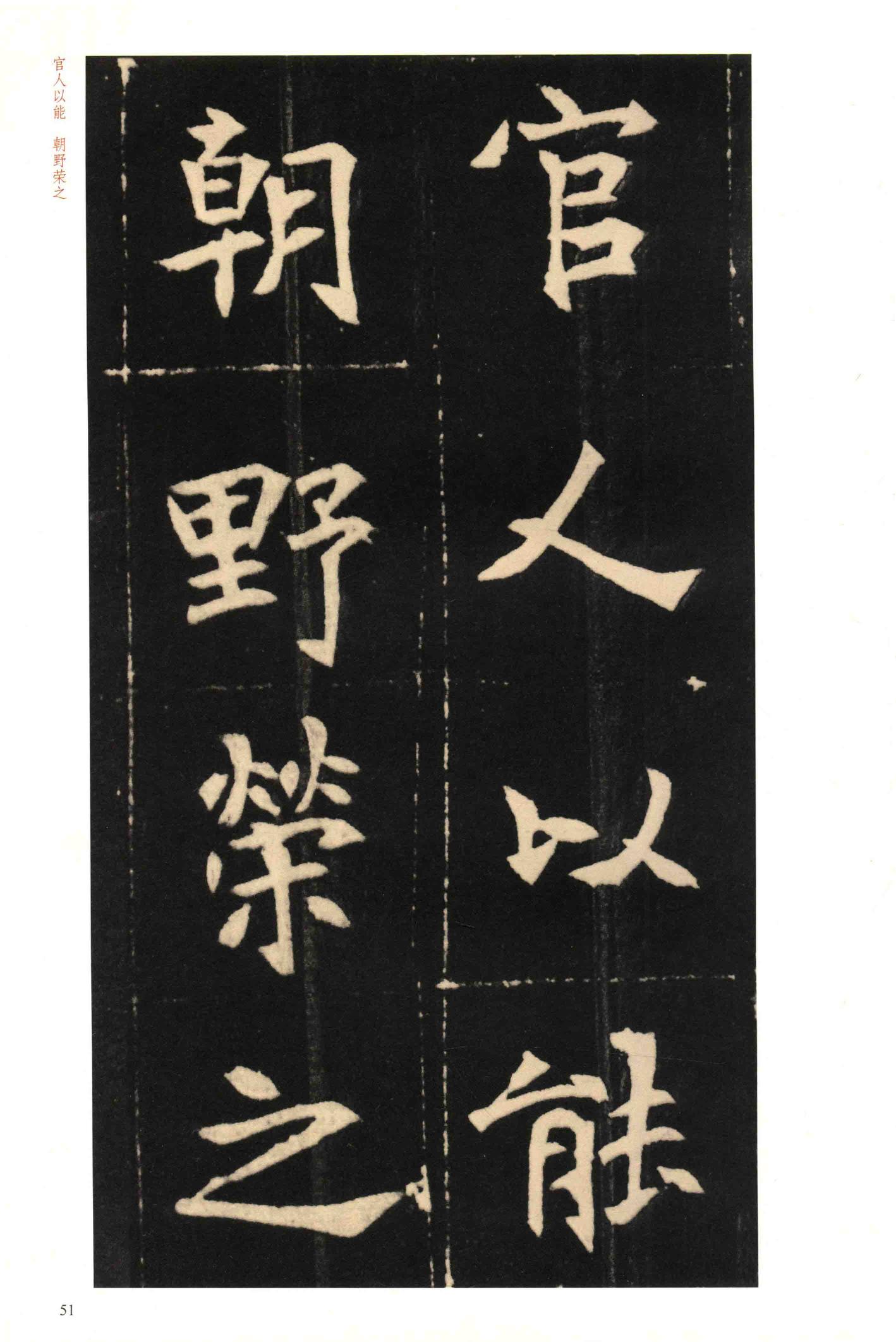 元钦墓志