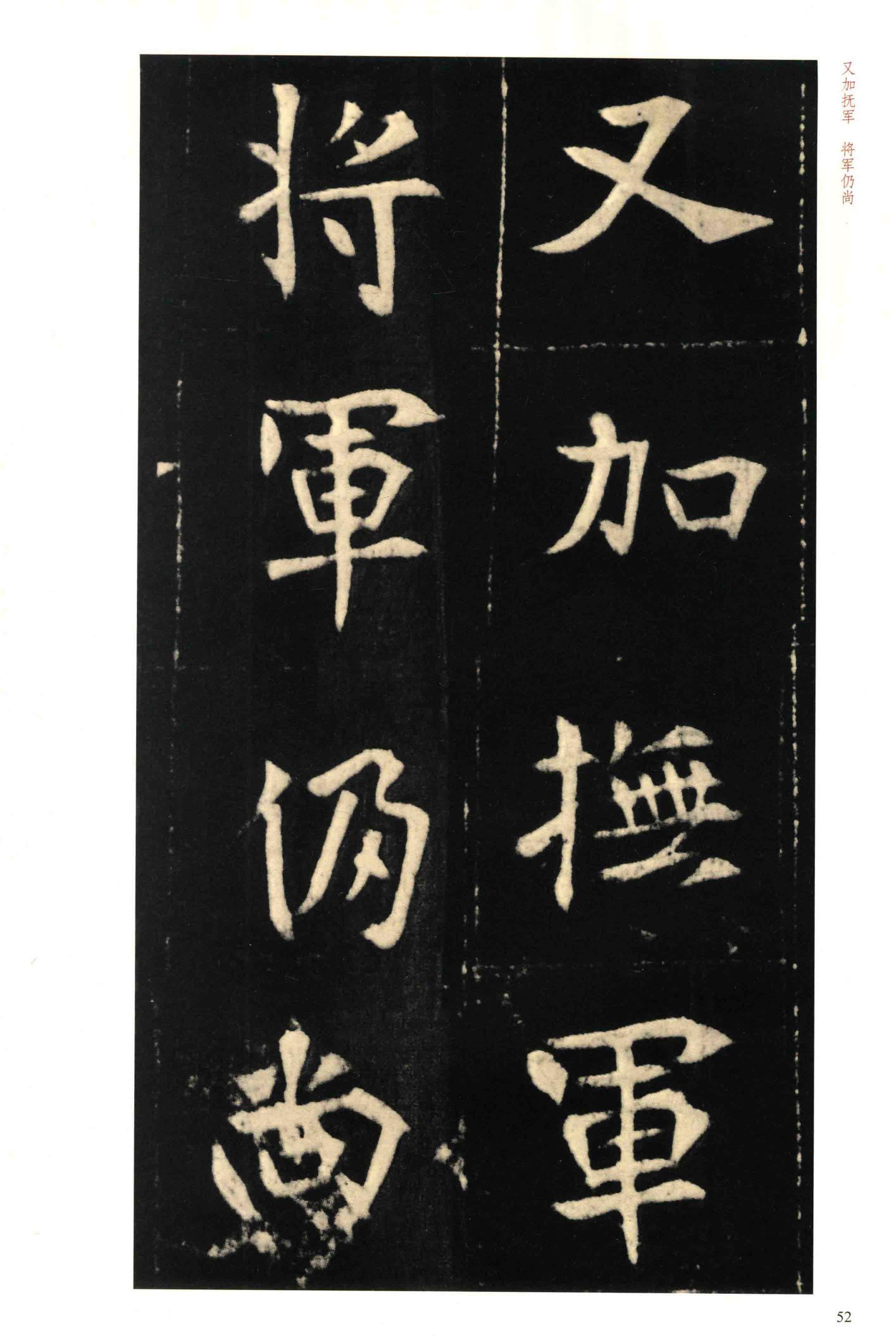 元钦墓志