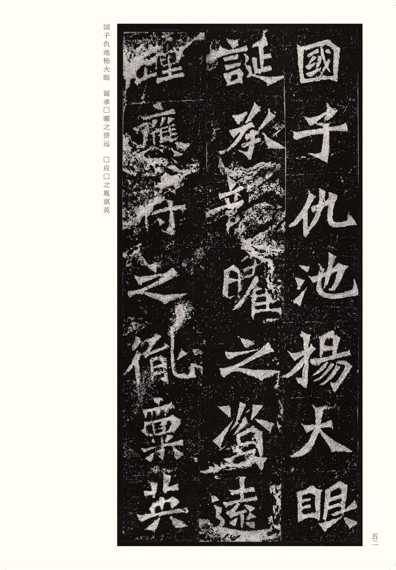 龙门二十品-版本之二-上