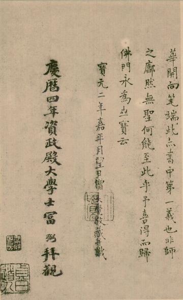 怀素四十二章经