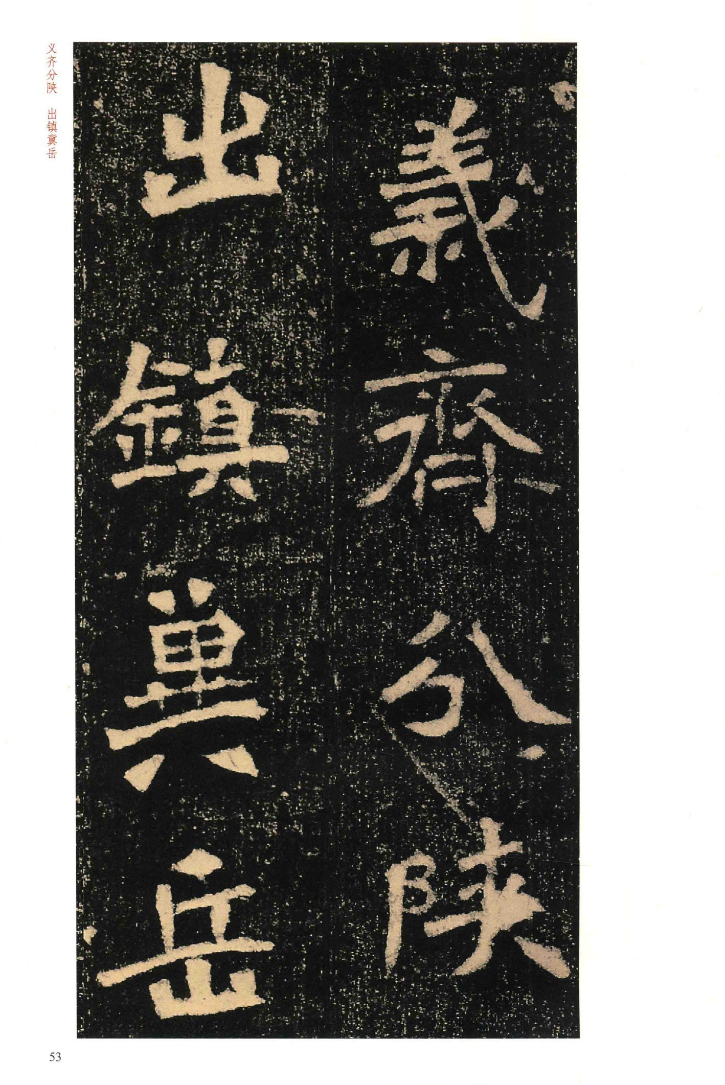 李璧墓志-版本之一