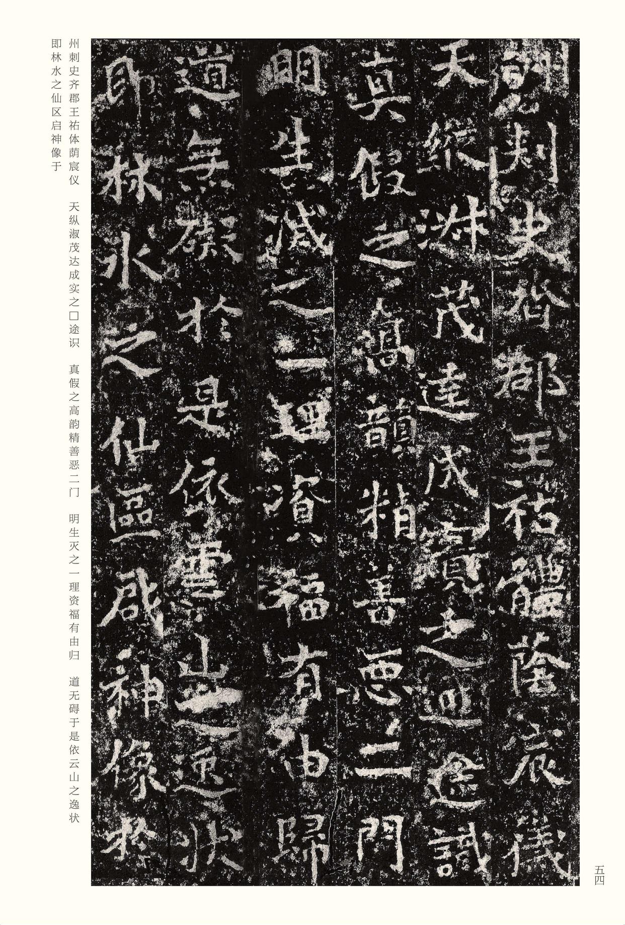 龙门二十品-版本之二-下